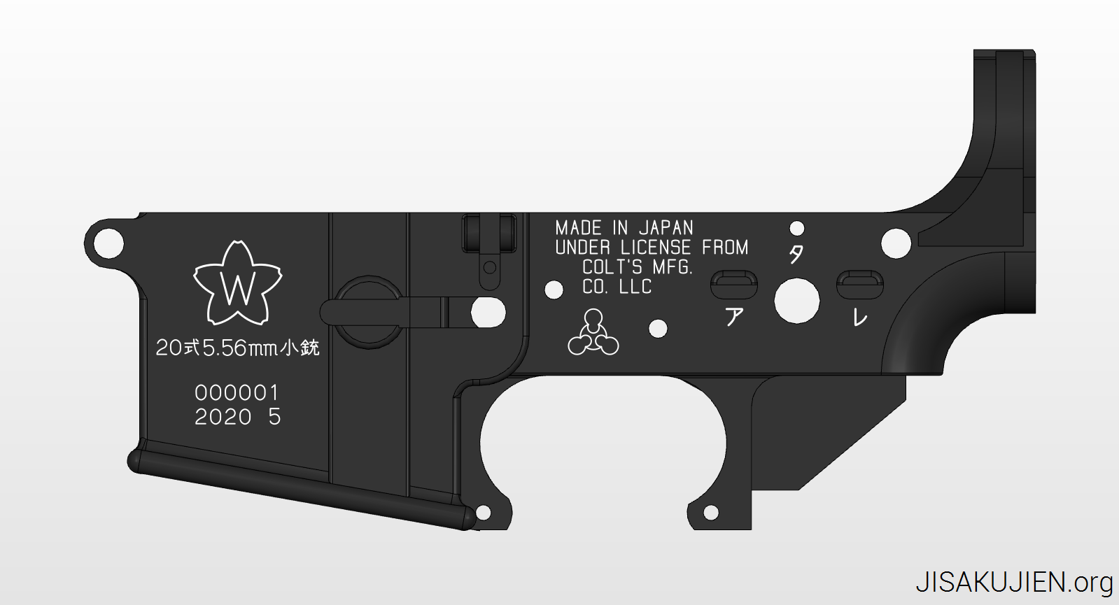 Japanese-Howa-M4A1-Lower-Receiver