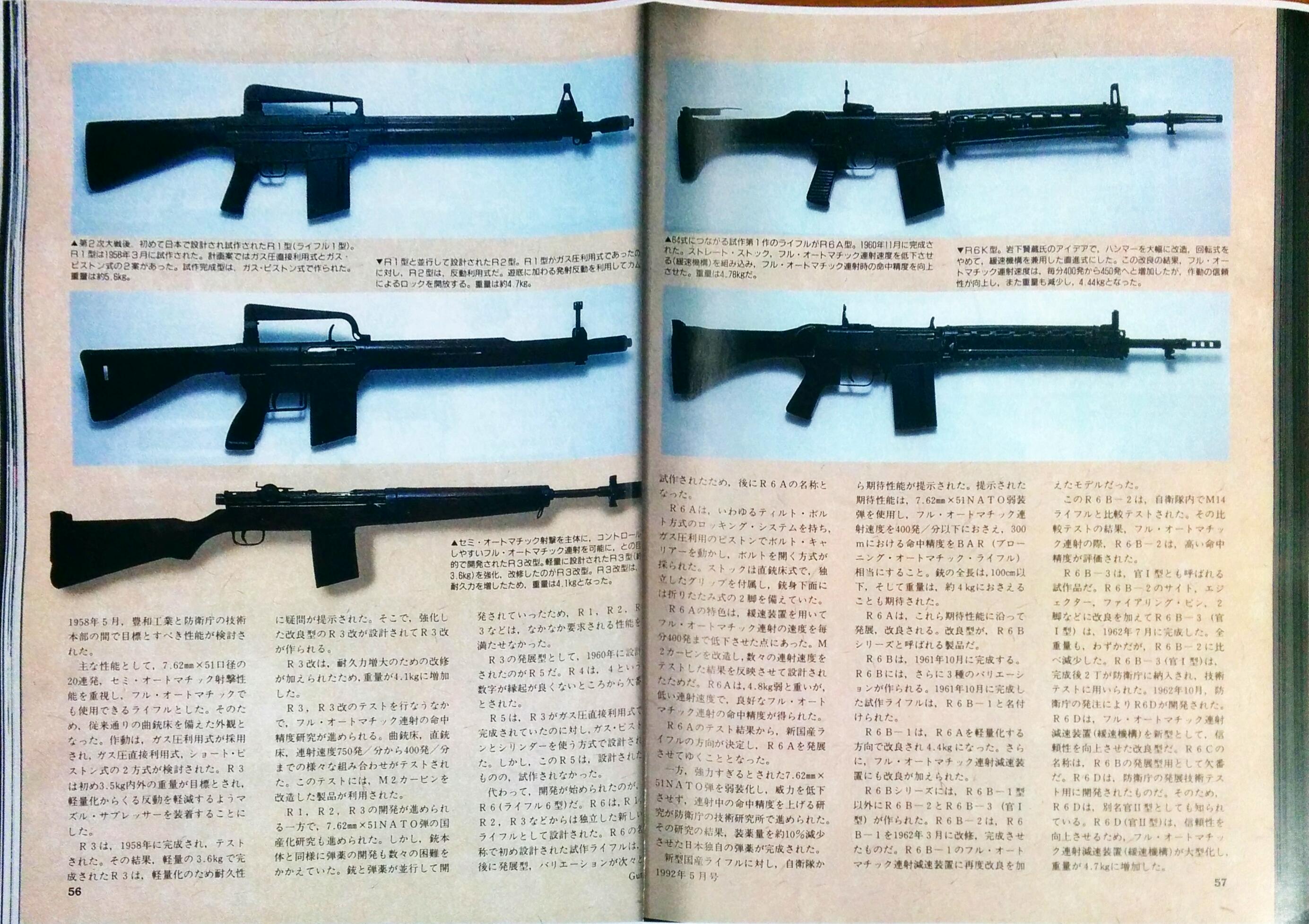 自衛隊新小銃の登場前に読んでおきたい64 式小銃の開発史 日本製ar 10 の真相を求めて Jisakujien Org Legacy